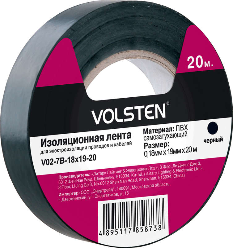 0 15 мм. Изолента 15 мм 5 м 0,13 мм. Изолента рекорд 15мм х 10м х 0,13мм, черный. Изолента 0,18*19 мм черн. 20м. Изолента Volsten v02-7s-13х15-10.