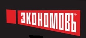 ЭКОНОМОВЪ